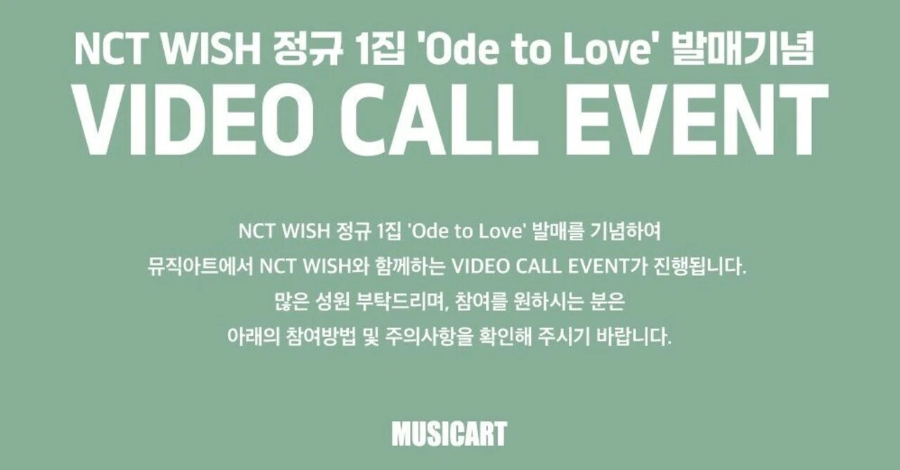 🇰🇷 NCT WISH YUSHI ユウシ ヨントン 260509 当選ボーダー musicart