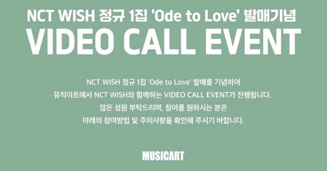 🇰🇷 NCT WISH RYO リョウ ヨントン 260509 当選ボーダー musicart