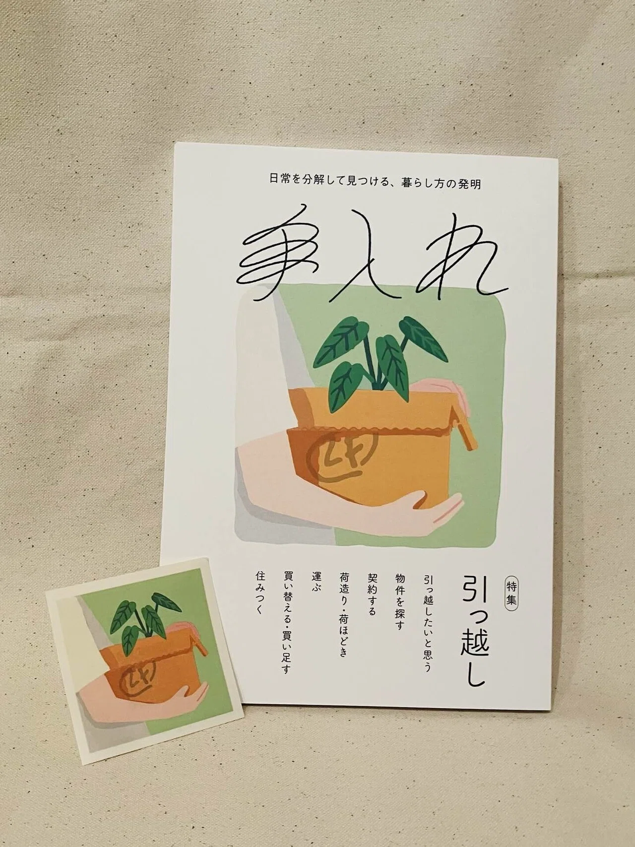 りまり　授業冊子まとめ売り 明治図書【図解 小学1・2・3年生の学級経営】というこの春新発売の