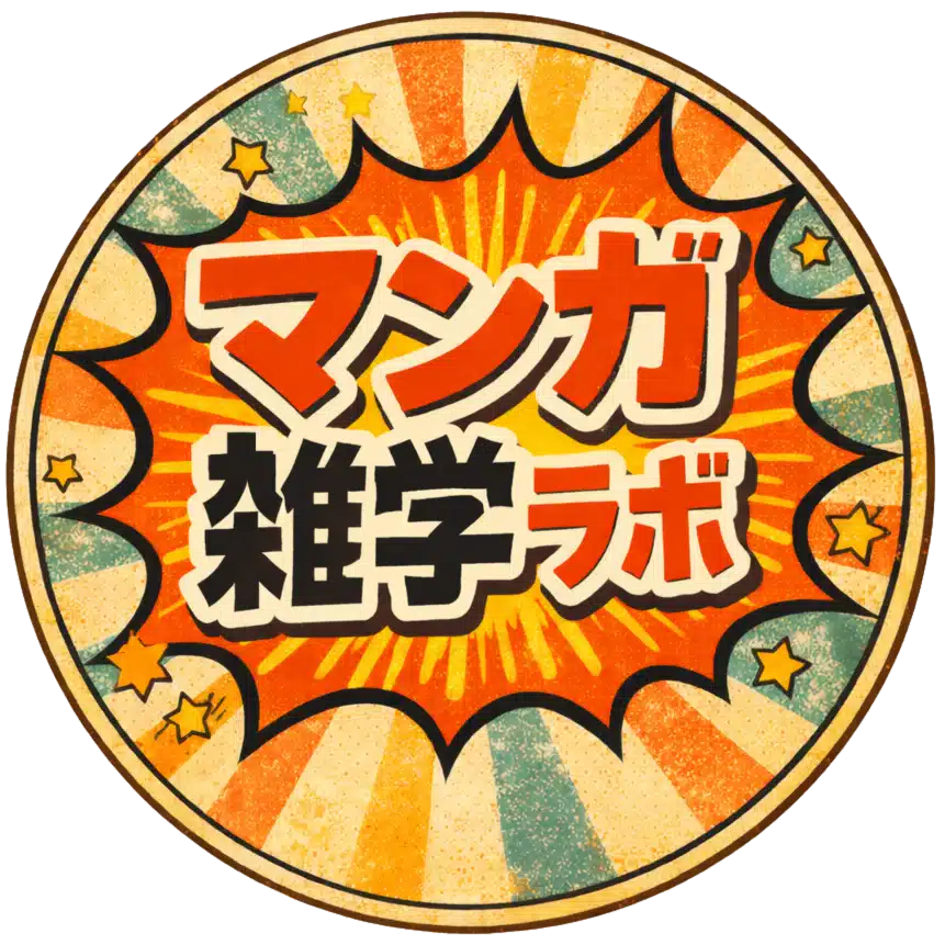 マンガ雑学ラボ【昭和マンガ】