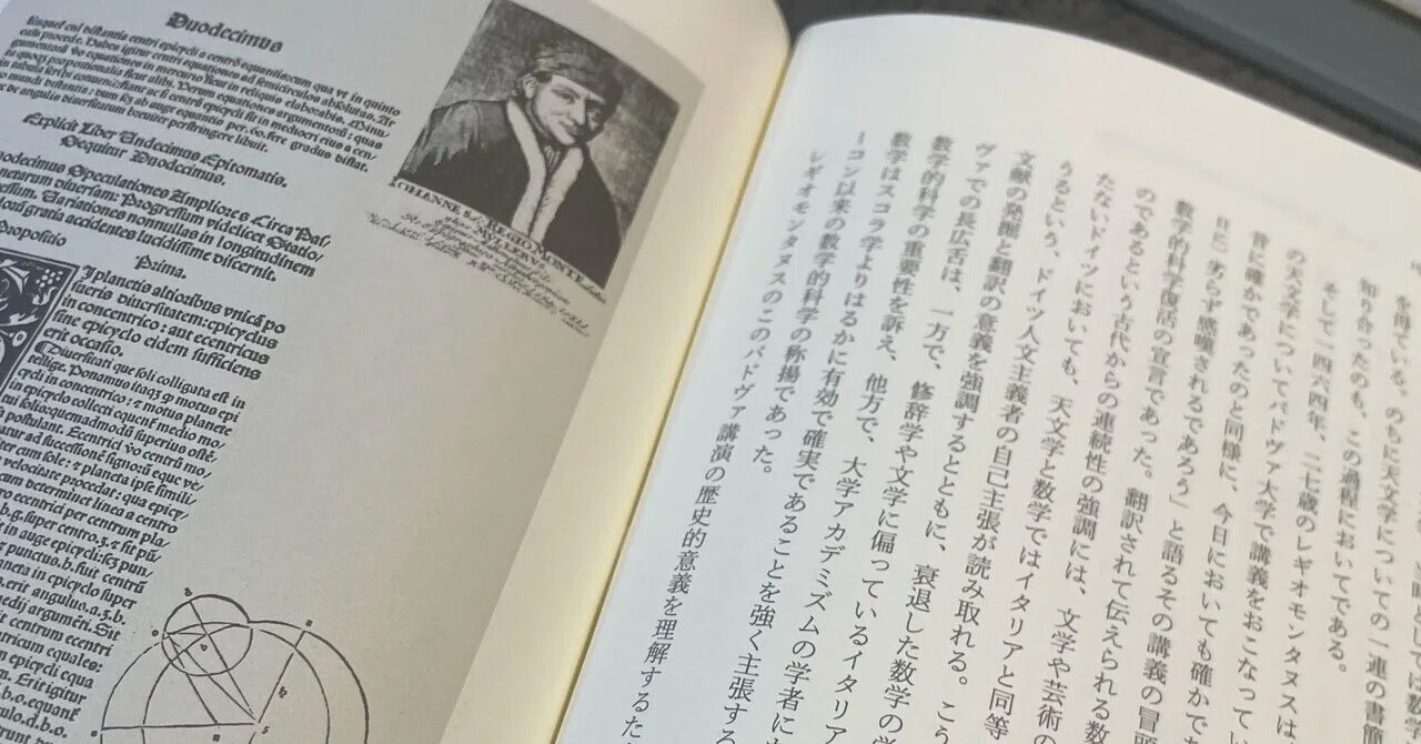 山本義隆『世界の見方の転換』を読み続ける方法｜WANKOSOBA