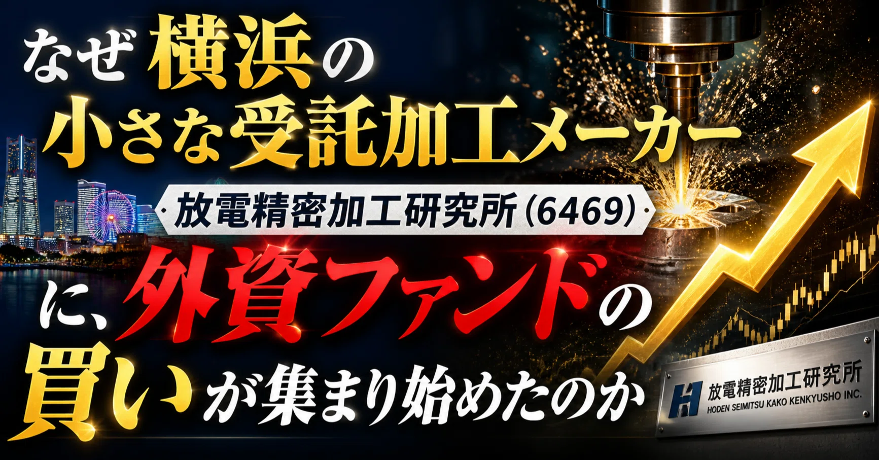 放電 精密 加工 研究 所 掲示板