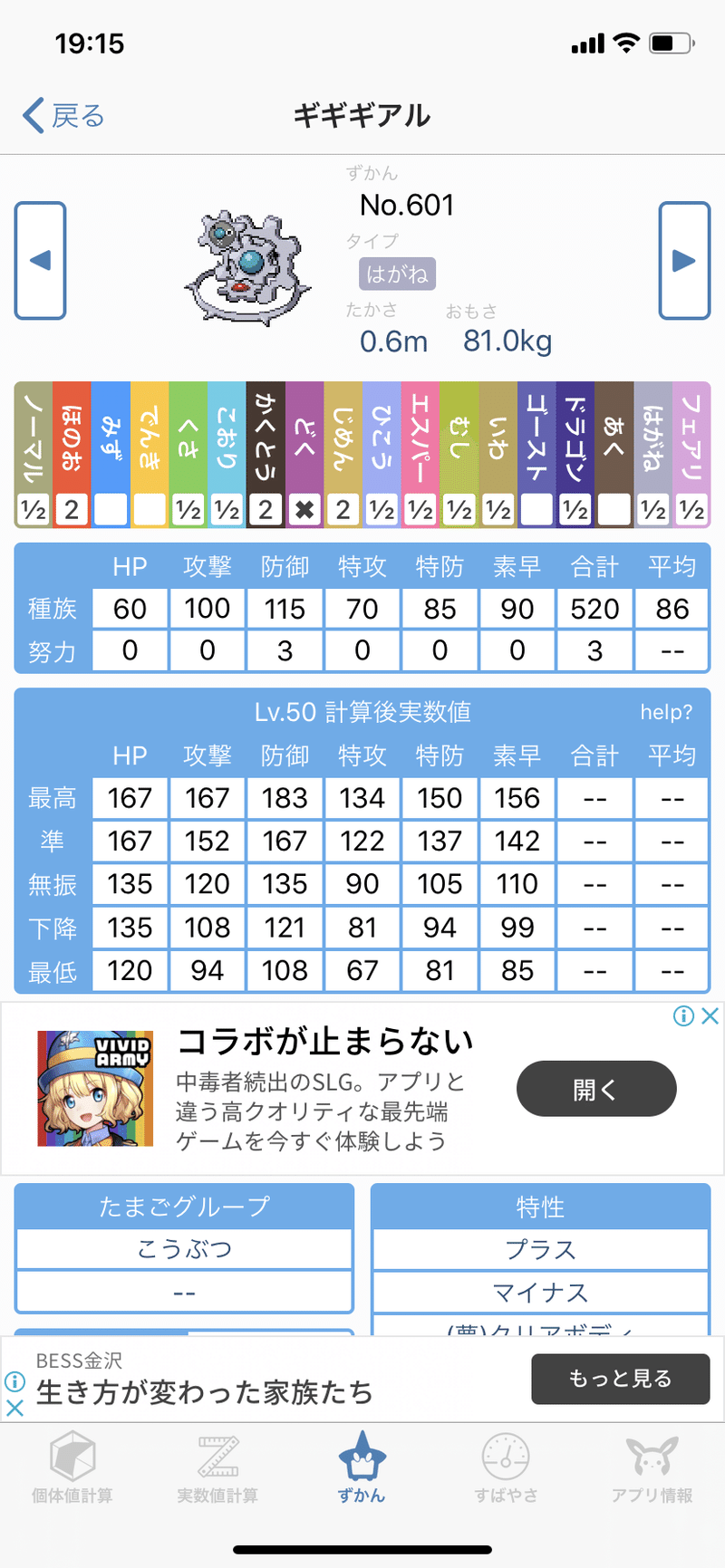 最終416位 最終レート00達成構築 S6サダドリノクス キデ Note