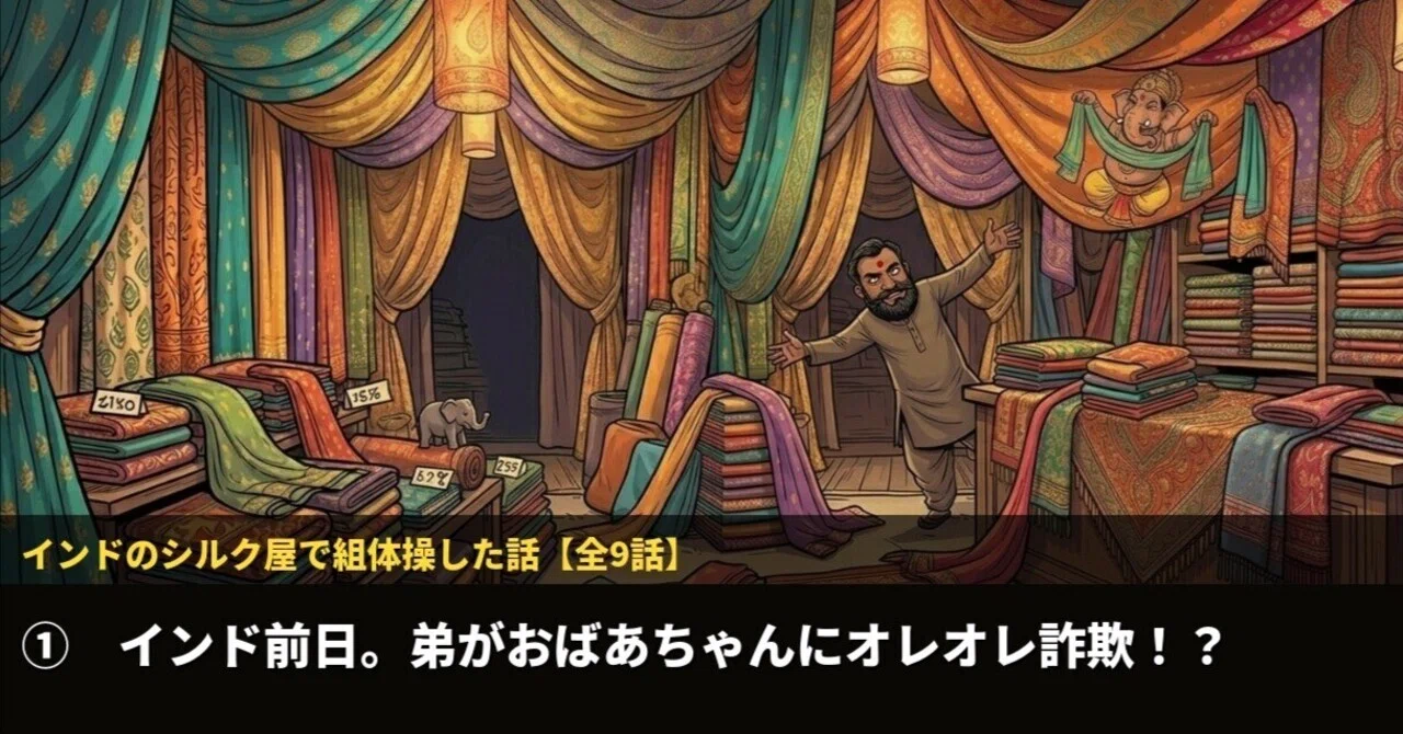 見出し画像