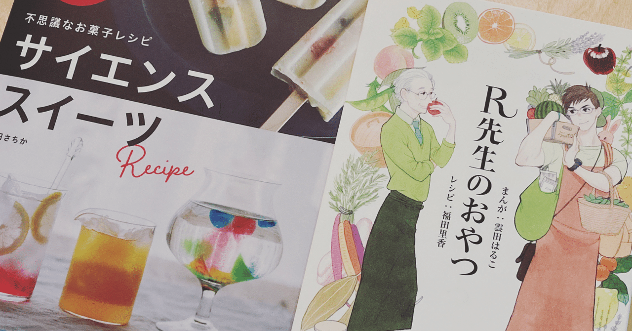 久しぶりにレシピ本を買いました 堀江由香里 Note
