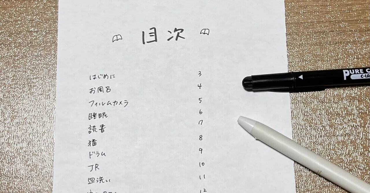 1冊目のZINE、原稿ほぼ完成！｜しいのあや｜7.20文フリ札幌
