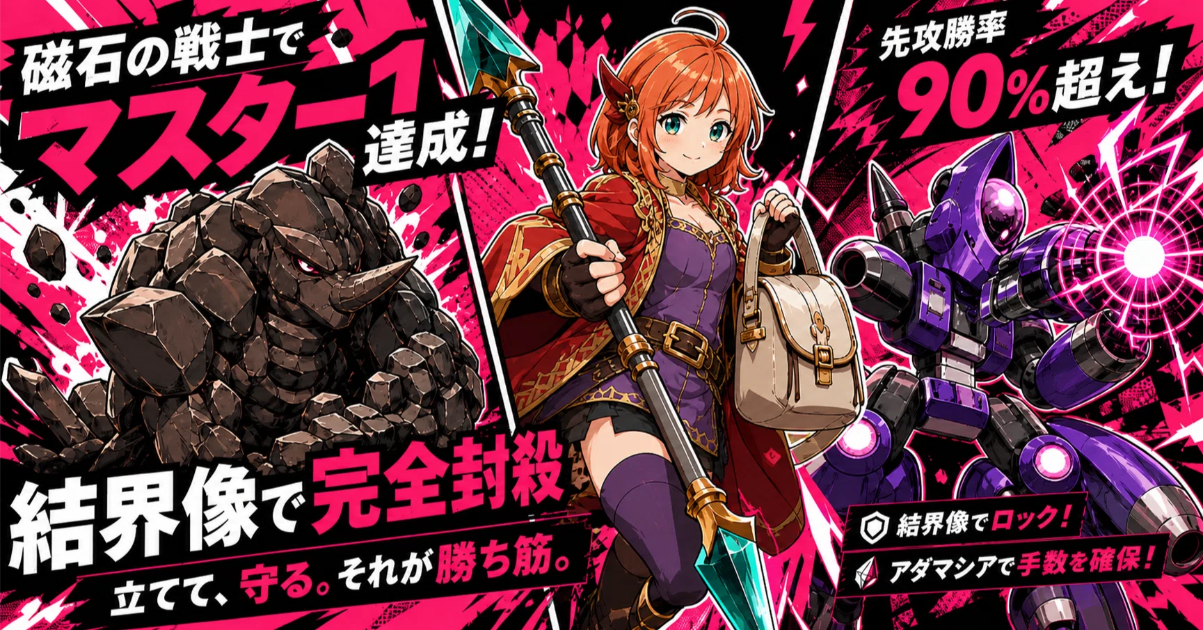 Season53 マスター1達成】磁石の戦士【遊戯王マスターデュエル】｜らる