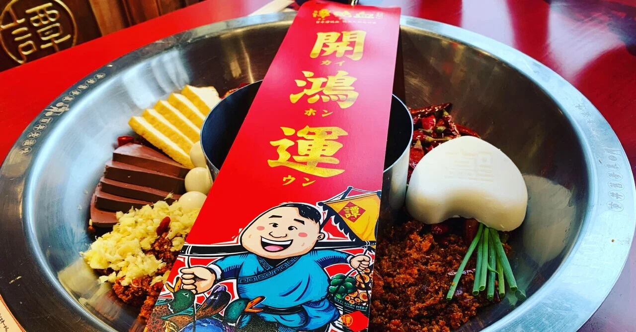 【絶版】一昔前の中国旅行気分味わいながら、中国語の勉強にもなりますよ。 中国語勉強記① なんとなく続けて、なんとなく止まるところまで｜白