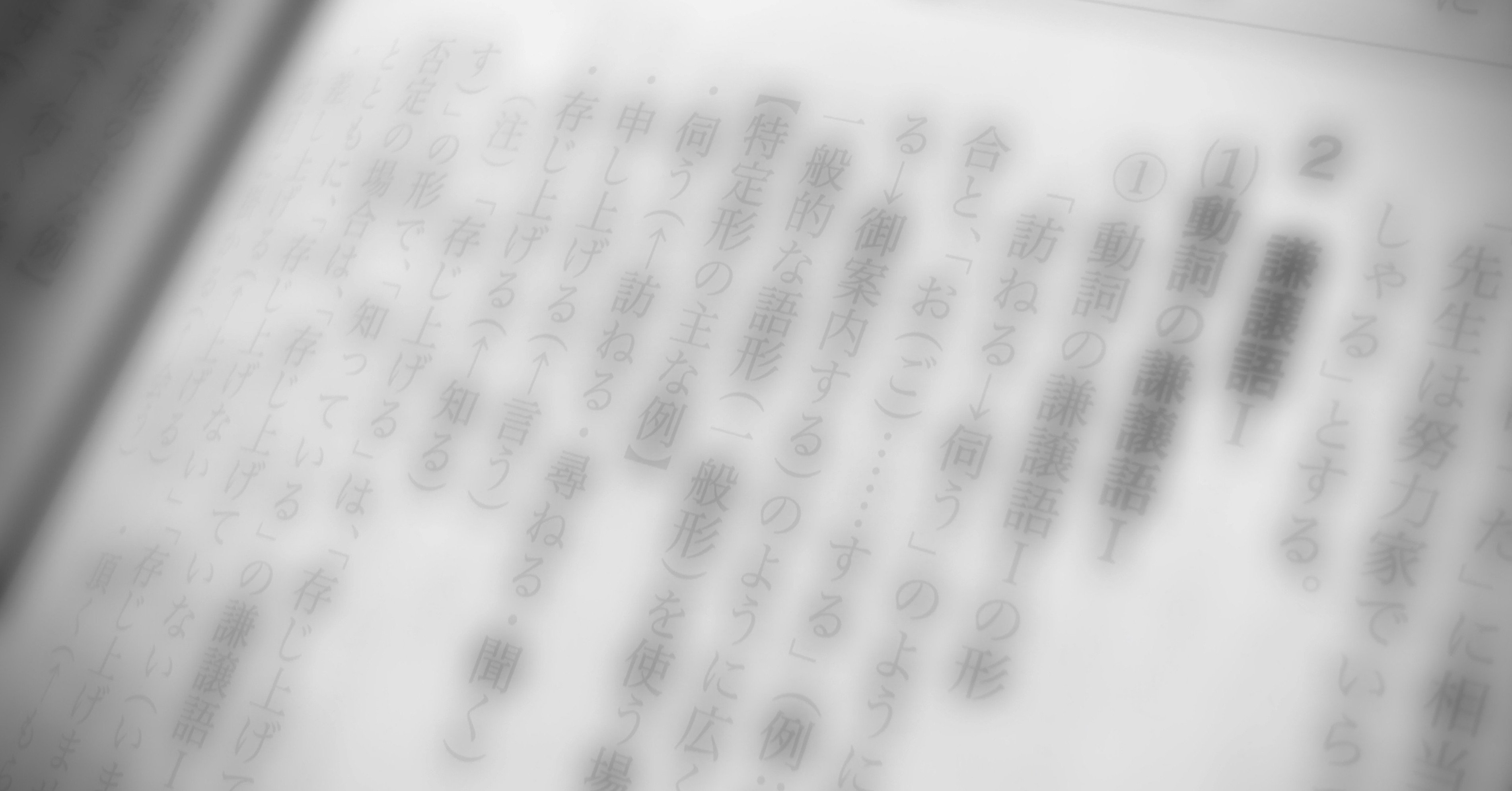 敬語表現 させていただきます をめぐる諸問題 こばちゃん Note