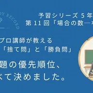 予習シリーズ5年上 算数 第17回「いろいろな旅人算」｜完全攻略セット