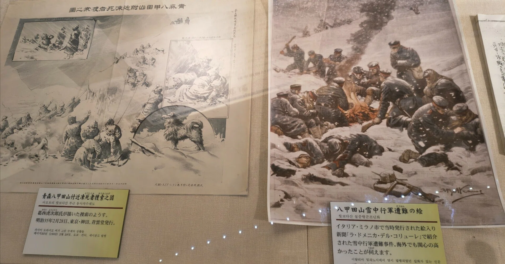 気象×旅行)【青森旅行記#4】八甲田山遭難資料館｜Nao.U(なおゆー)（WHA