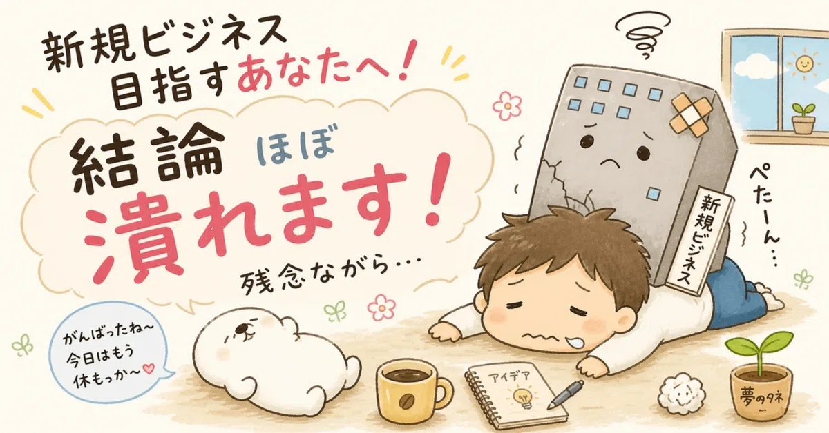 見出し画像
