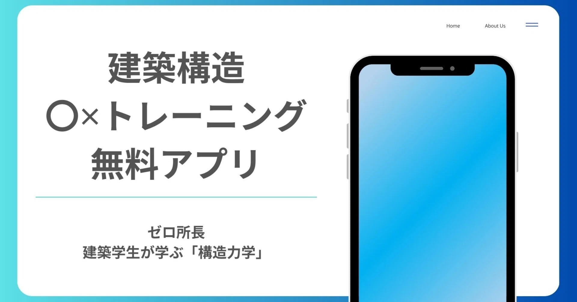 構造力学が苦手な人へ。無料〇×問題集を590問まで増やしました｜ゼロ