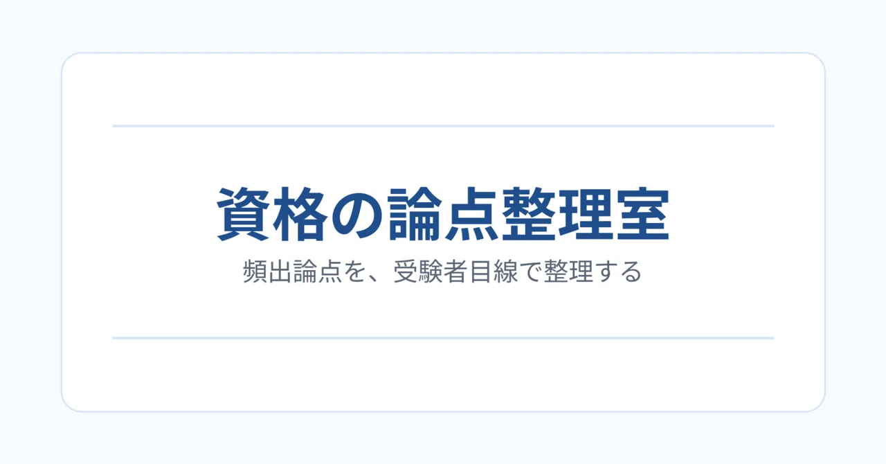 見出し画像
