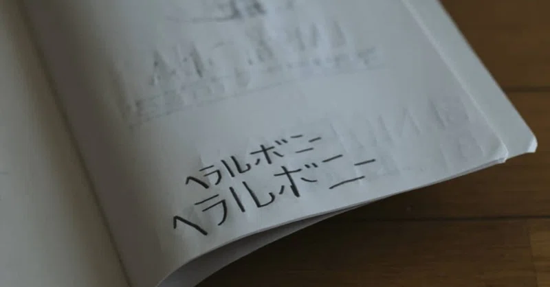 意味の時代 から わかんないの時代 へ 澤田智洋 Note