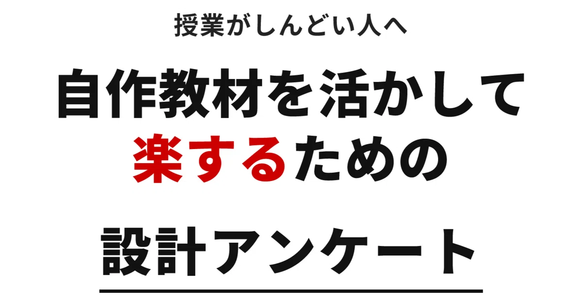 見出し画像
