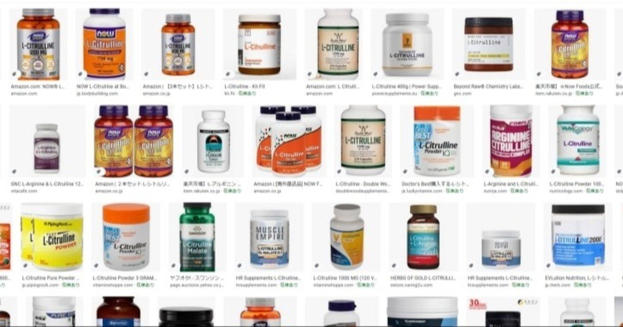 L シトルリンという成分について調べてみて マカベアヤセ Note