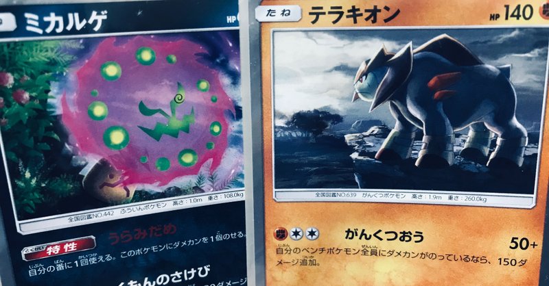 ジラテラミカルゲ 巌窟王に俺はなる 無農薬やさい Note