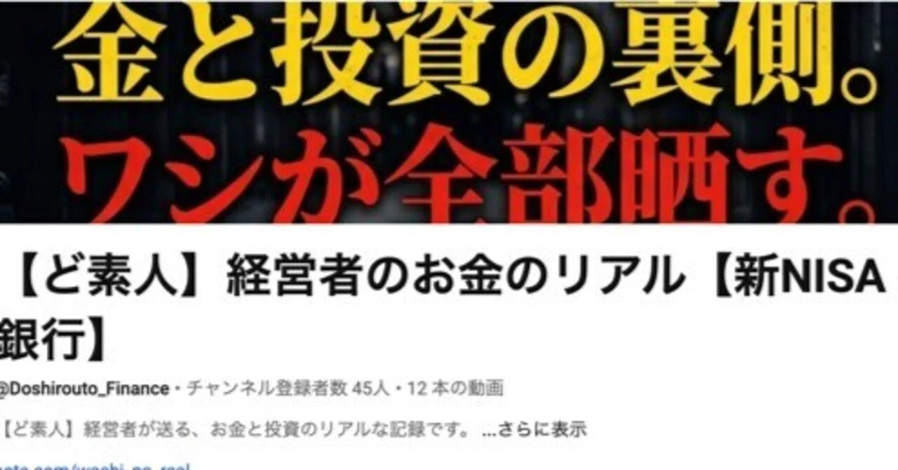 Amazonせどり」の人気タグ記事一覧｜note ――つくる、つながる、とどける。