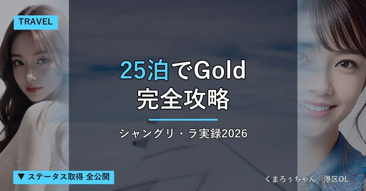 完全攻略】✈️ANAマイルでハワイ往復ビジネスクラス！現金60万円を5万