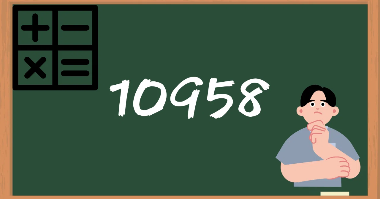 1930】10958問題｜hiroshi