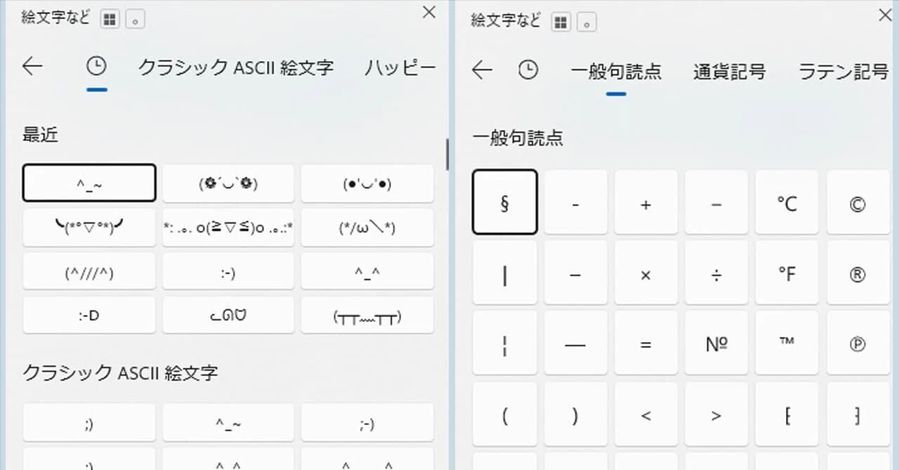How to instantly display emojis and symbols on Windows! Shortcut keys ...