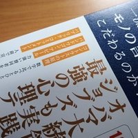 読書 ディズニー そうじの神様が教えてくれたこと 501kobayashi Note