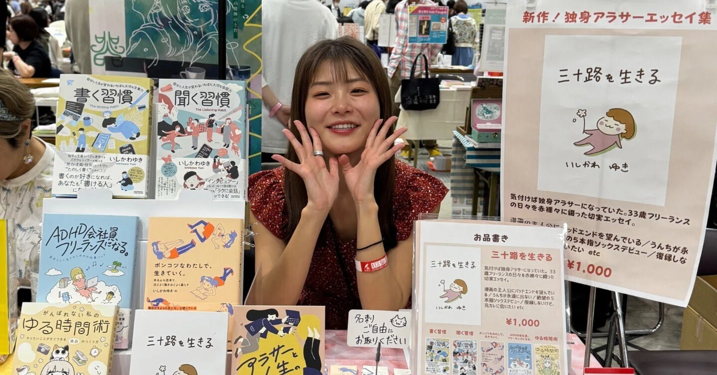 初参加！文フリ出店・ZINE制作で準備したこと（印刷所・持ち物・販促物