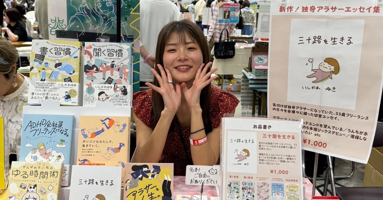見出し画像