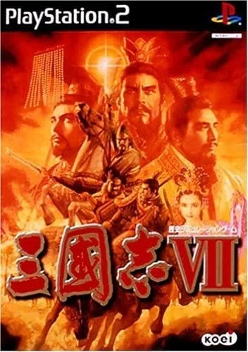 三国志７