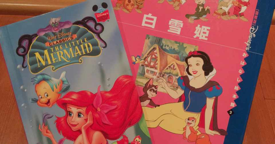 ディズニープリンセスが好きな理由 笑う花には福きたる Note