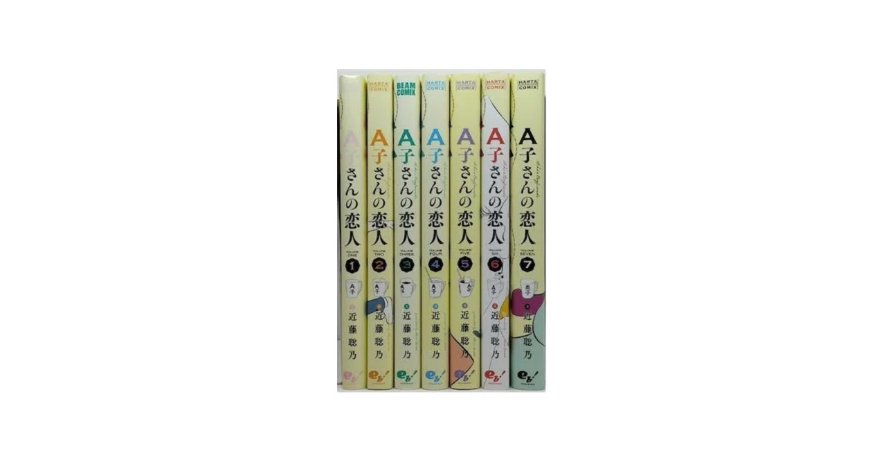 A子さんの恋人 漫画全巻専門店 <おすすめコミック>｜漫画全巻専門店