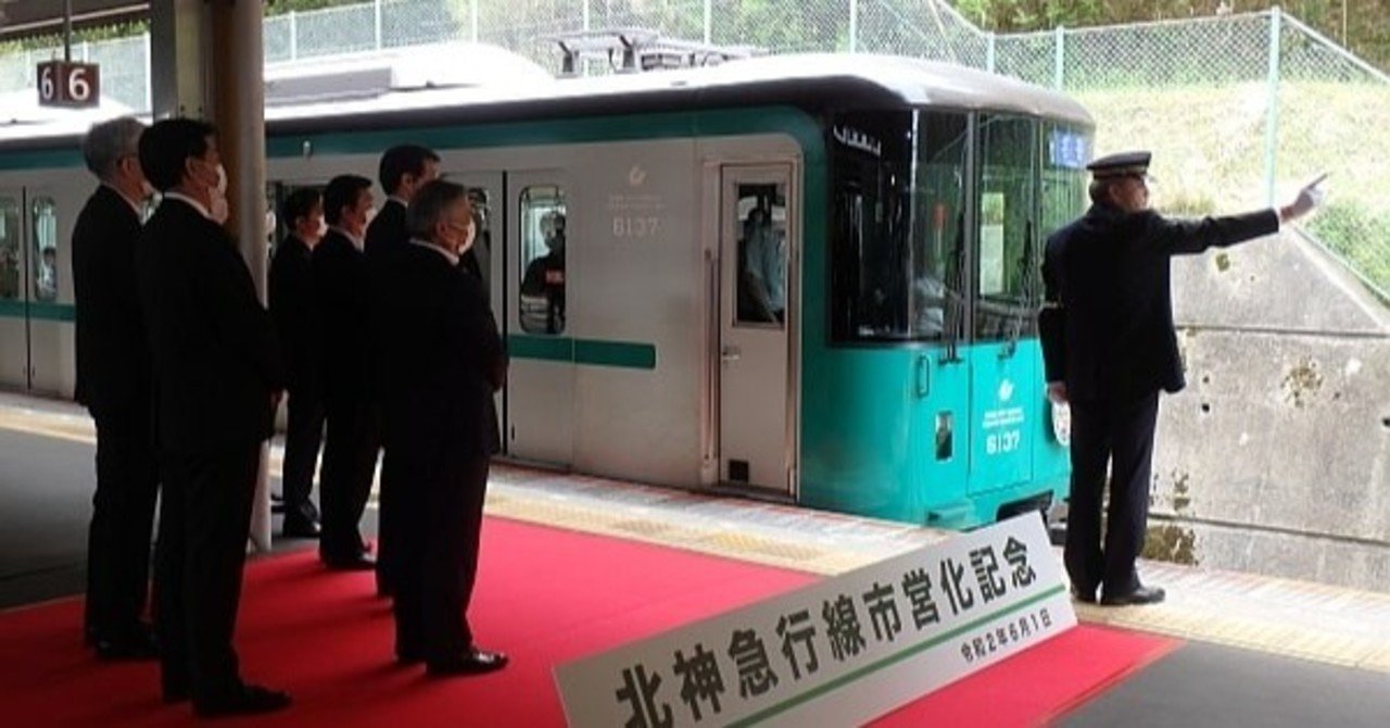 神戸市市営地下鉄　北神急行セット 鉄道コレクション | ジオコレ | トミーテック