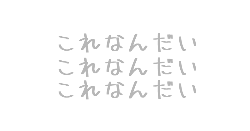 これなんだい