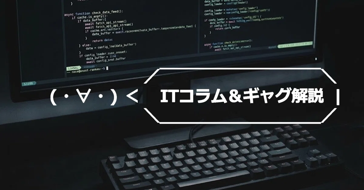 見出し画像