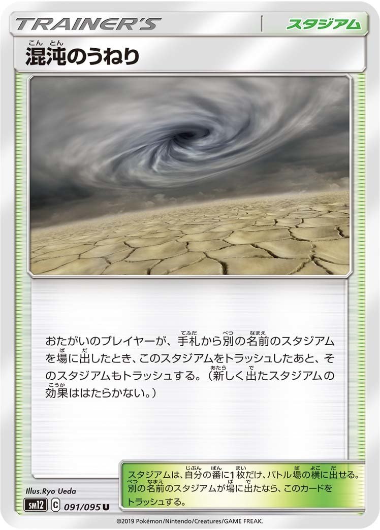 ポケモンカード ジュナイパーの対策を考える Note