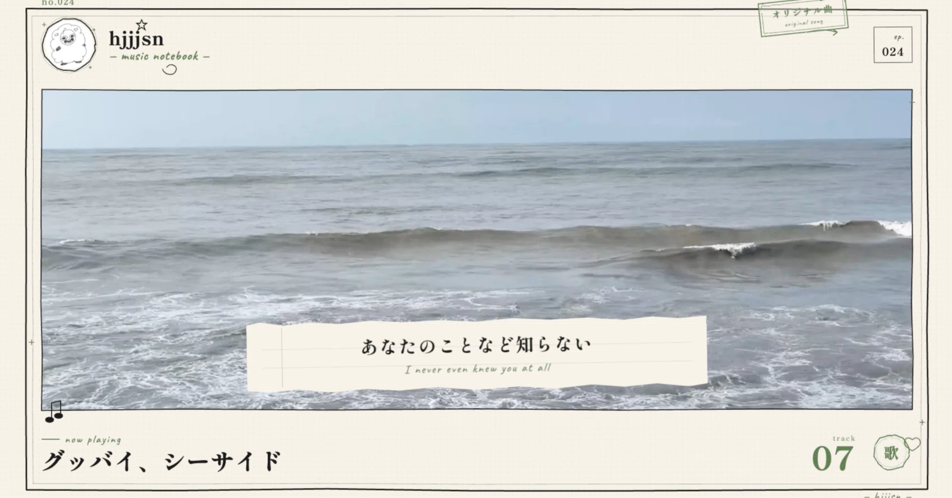 自己紹介｜hjjjsn