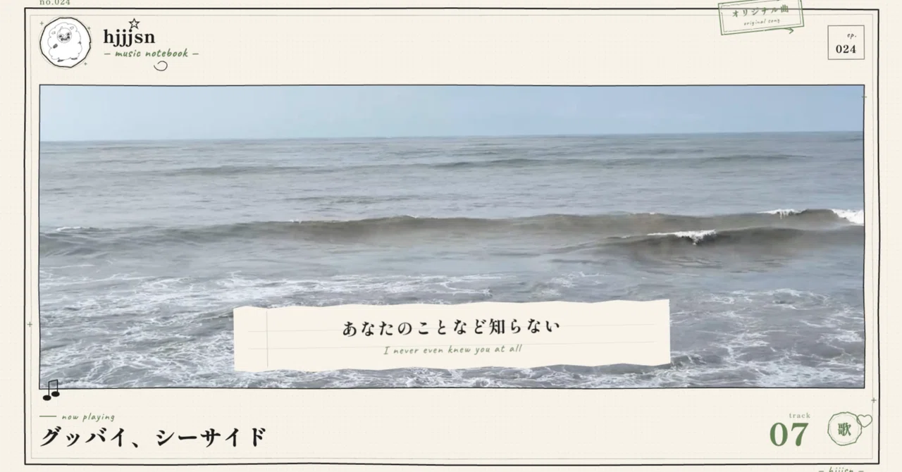 自己紹介｜hjjjsn