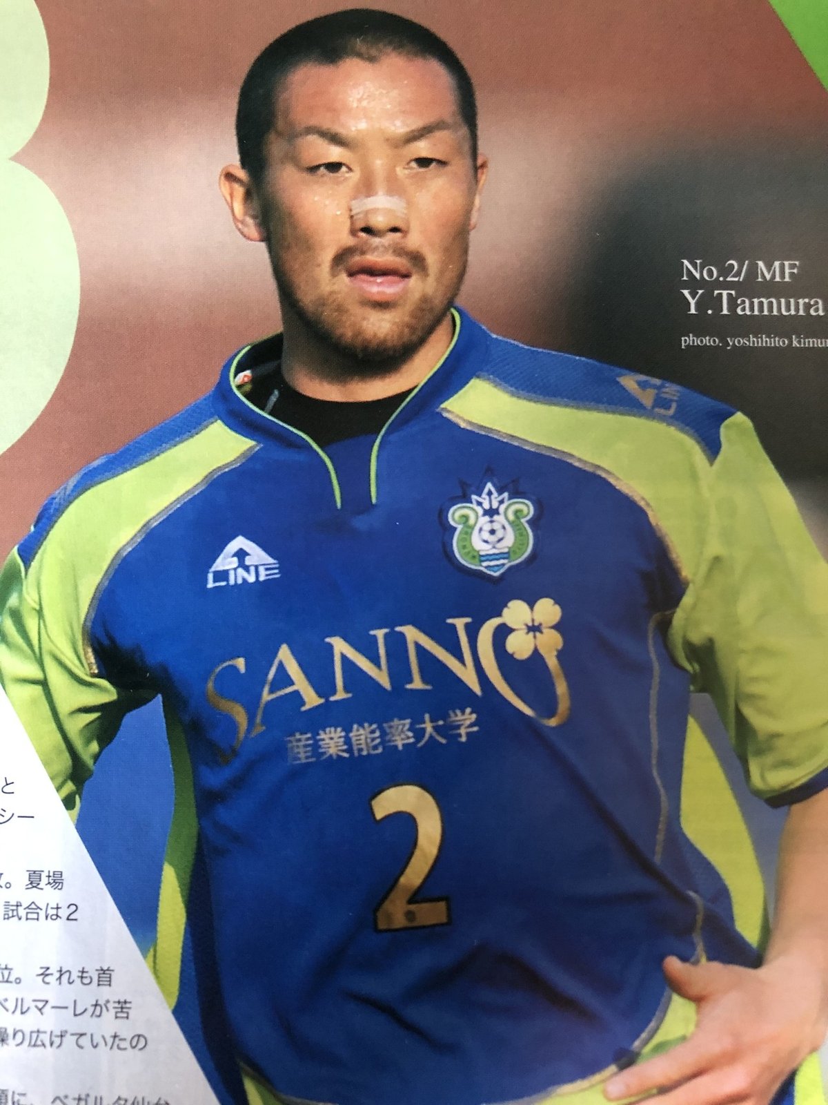 湘南ベルマーレ背番号列伝シリーズ(2番編)｜しゅん