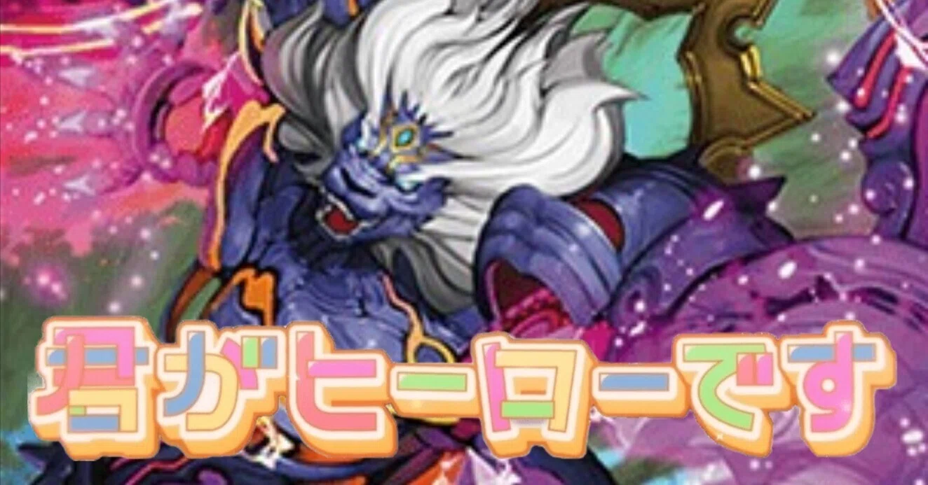 黒緑ドルマゲドンは、もはや黒緑ライオネルと化していた【デュエプレ