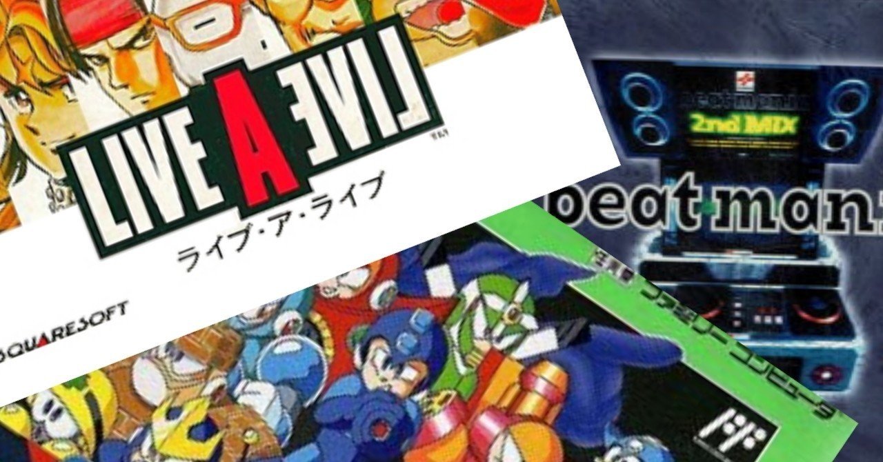 ゲームと共に生きてきた私が選ぶ3作品 のぶぶ Note