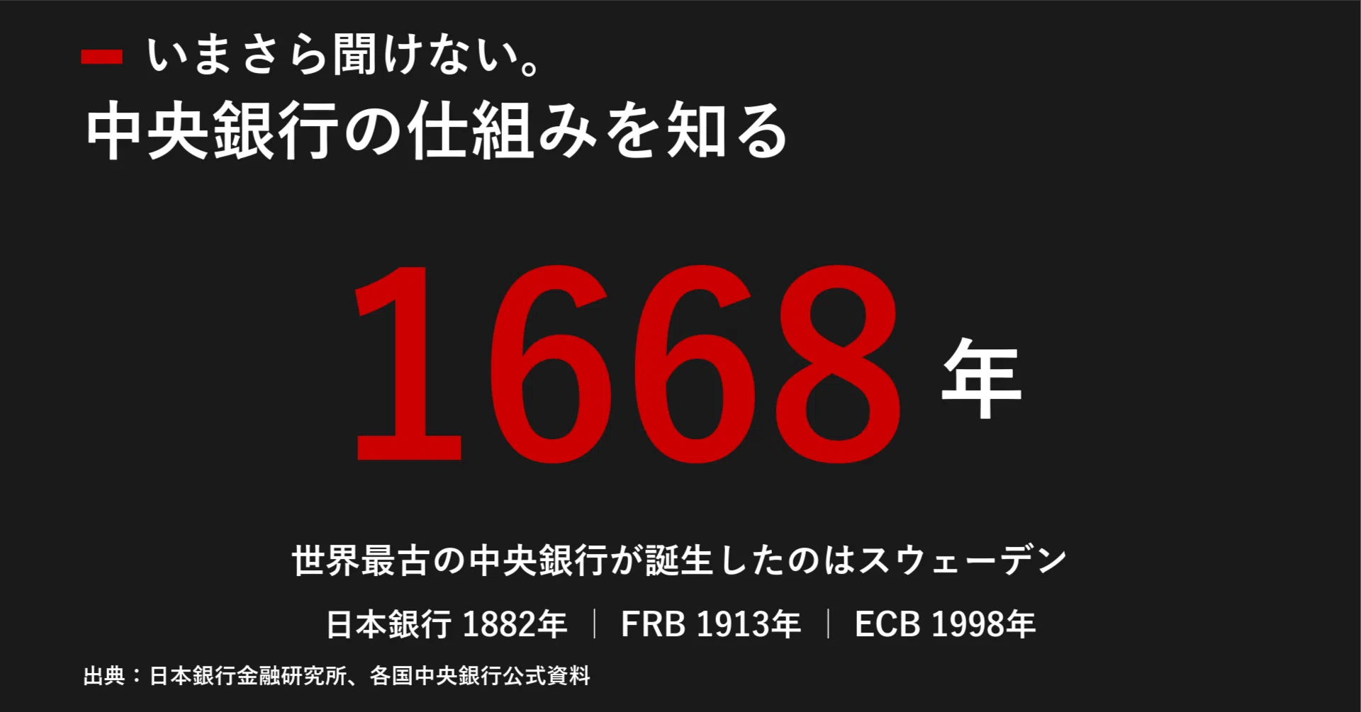 中法実業銀行500F 1913年 完全解説】いまさら聞けない。中央銀行の仕組みを知る｜宮野宏樹