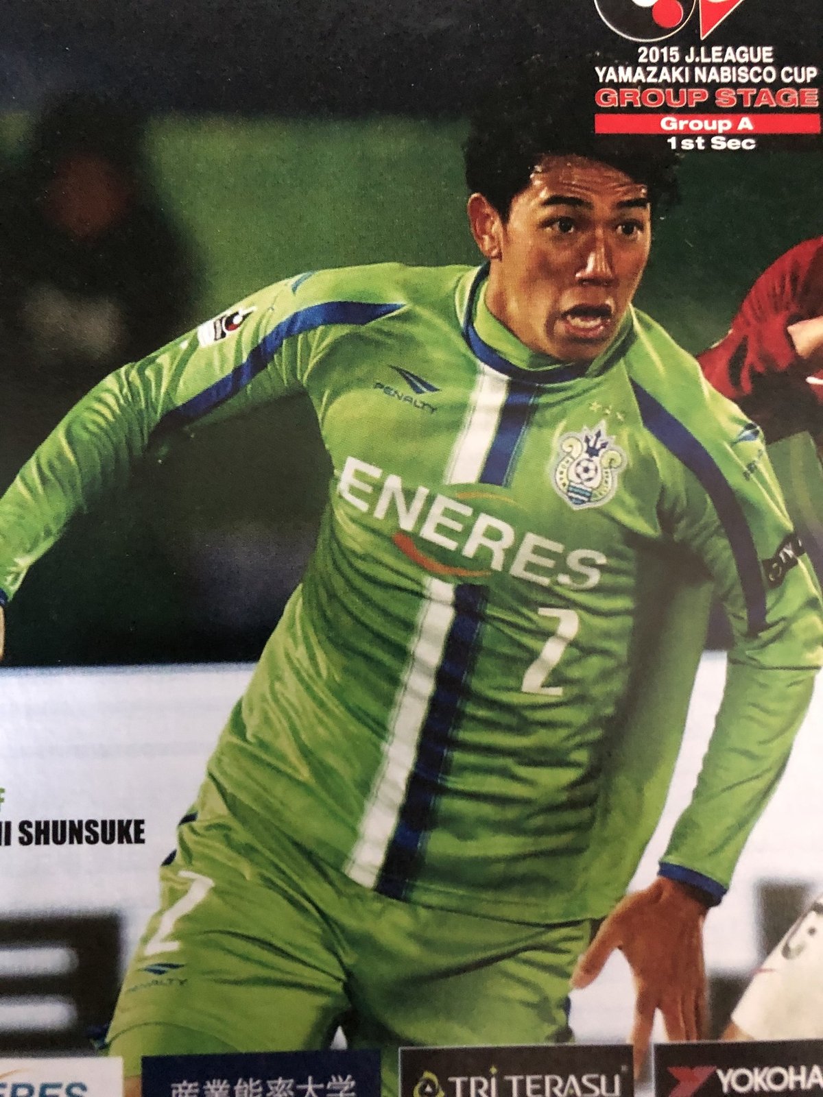 湘南ベルマーレ背番号列伝シリーズ(2番編)｜しゅん