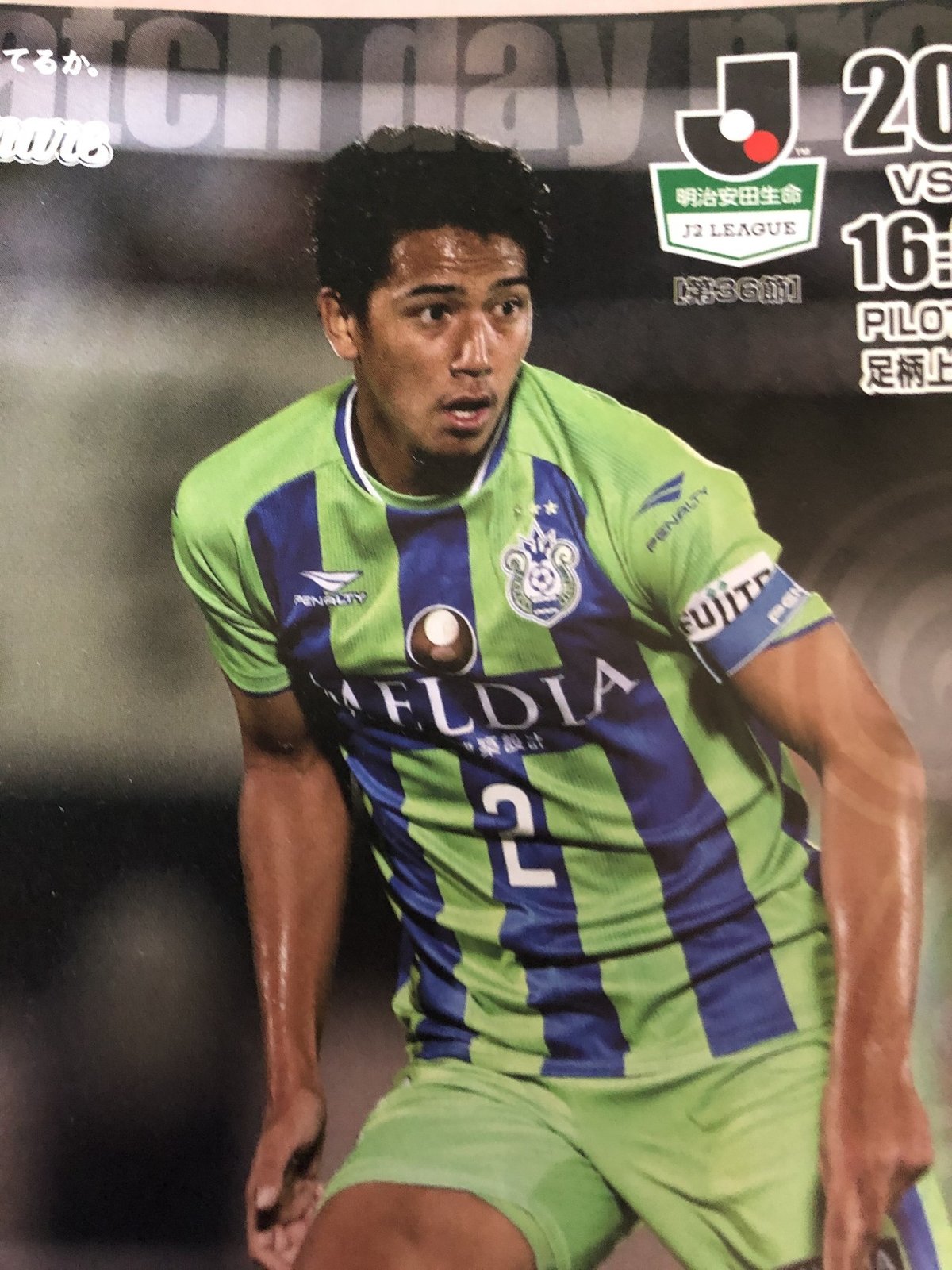 湘南ベルマーレ 2018年 ホームユニ #2 菊地俊介 Mサイズ 湘南ベルマーレ 2018年 ホームユニ #2 菊地俊介 Mサイズ 2018