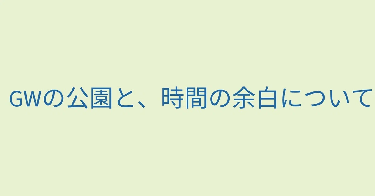 見出し画像