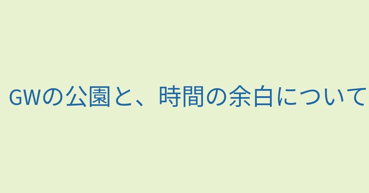見出し画像