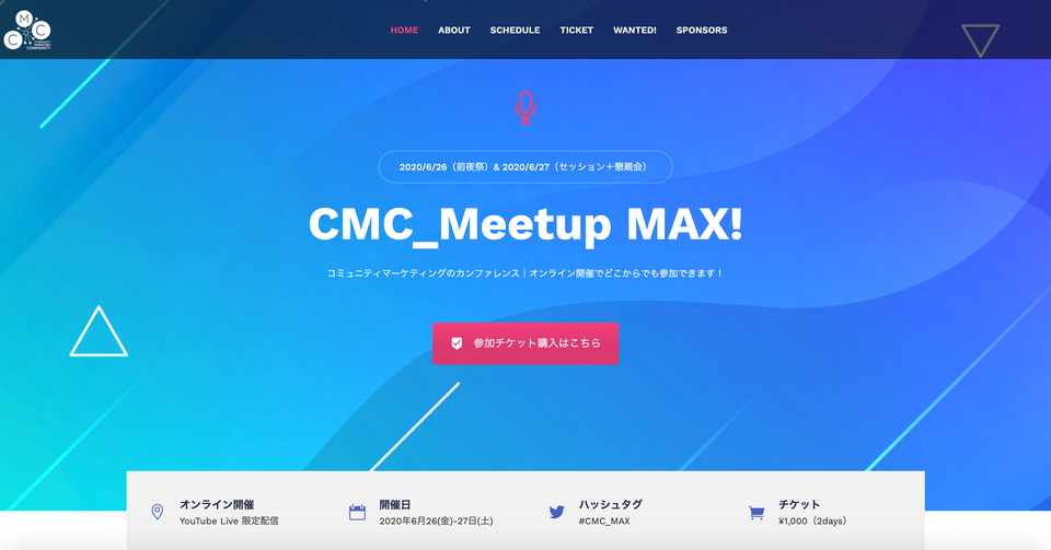 Cmc Meetup 初のカンファレンス オンライン Cmc Max にある Twitter実況枠 通称 ツイ廃 枠 とは Oiz Journeyman と 元b2bマーケ兼pr まとめ職人 Note
