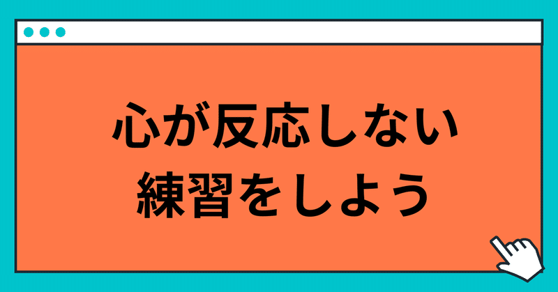 ネガティブな人との関わり方