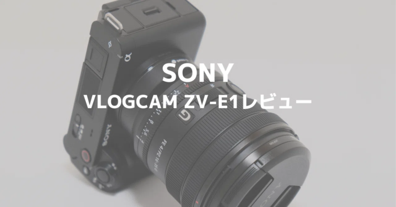 sony zv-e1 メーカー保証残り有り ほぼ新品 約4年7ヶ月メーカー保証付 SONY ZV-E1｜Yahoo!フリマ（旧