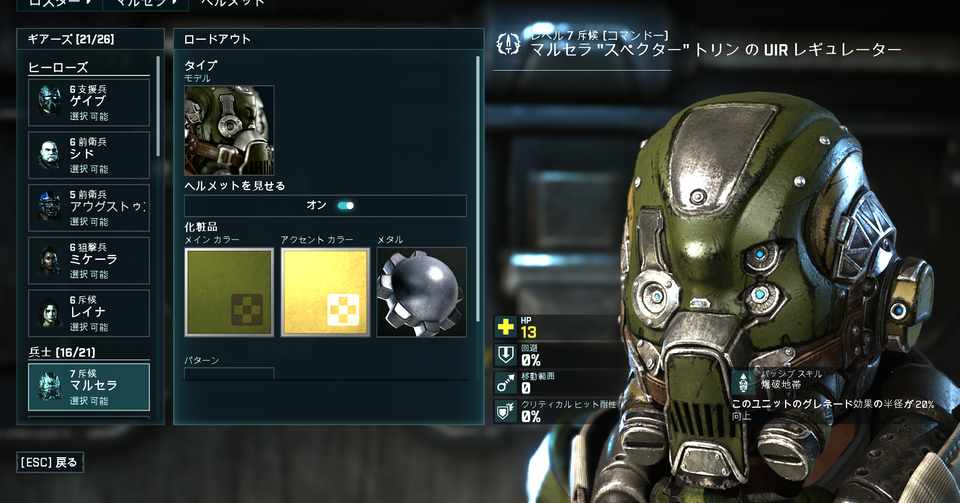 ガッチガチの洋ゲーで萌えてみた Gears Tacticsの俺認定ヒロイン マルセラたんの悲劇 Paparan36 Note